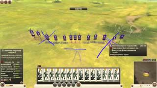 Академия Total War - выпуск 18 (атака в тактическом сражении игры Total War: Rome II)