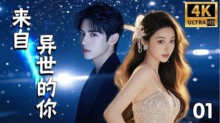 【Full Movie】My Love from Another World 01