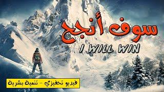 كلام من دقيقتين يبقى في عقلك للأبد - خطاب إلهامي مترجم