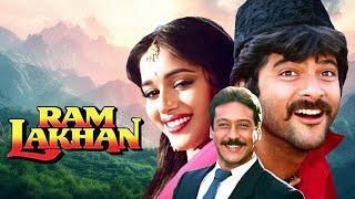 Ram Lakhan (राम लखन ) | Blockbuster Hindi Full Movie | Anil Kapoor, Jackie Shroff, Madhuri Dixit