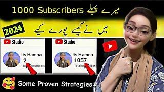 How to Complete 1000 subscribers | Some Proven Strategies | Its Hamna