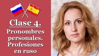 Aprender Ruso Básico. Clase 4 - Pronombres personales en ruso. Profesiones en ruso