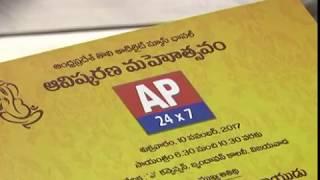 AP 24X7 NEWS CHANNEL MD AND OTHERS MET AP CM AT SECRETARIAT ON 07112017