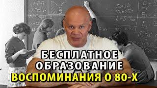 Бесплатное высшее образование в СССР