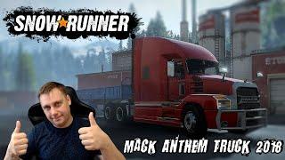 Snowrunner ►Mack Anthem Truck 2018 [ ЗАЧЁТ ]