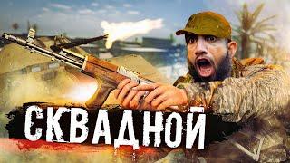 АТАКА ЗА БОМЖЕЙ | SQUAD | +РАЗБОР