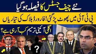 Decision taken on new Chief Justice | Fight within PTI | Next constitutional amendment expected