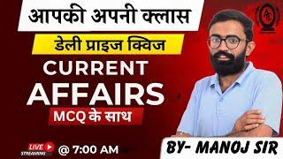 27 November 2024| Daily Current Affairs | Current Affairs Today | | Current Affairs MCQ| MANOJ SIR |