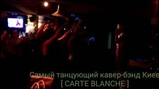 CARTE BLANCHE, Алёна Карась @alyona.karas Party Bar 911, Brovary - Best Dance