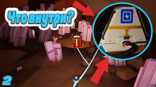 Вскрываем капсулы - #2 ASTRONEER ПРОХОЖДЕНИЕ