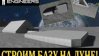 Space Engineers Выживание -Строим базу на Луне! [S1E8]