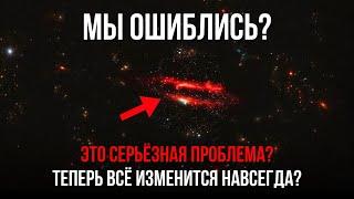 Телескоп Джеймса Уэбба только что раскрыл, что произошло до Большого взрыва, и это ужасающе!