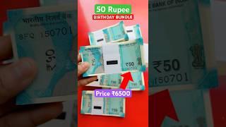 50 RUPEES BIRTHDAY Bundle Selling for ₹6500 100 Bank Note FRESH UNC Packet Gaddi Sale Coinbazzar