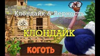 Приз микроцель Коготь