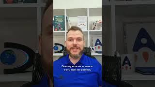 Почему дети не хотят учить английский язык?