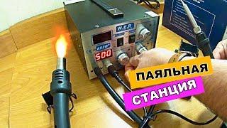 паяльная станция W.E.P 852D+ | паяльный фен и паяльник обзор