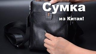 Мужская сумка из Китая!