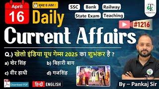 16 April 2025 | Daily Current Affairs | Current Affairs Today | Current News | Crazy GkTrick
