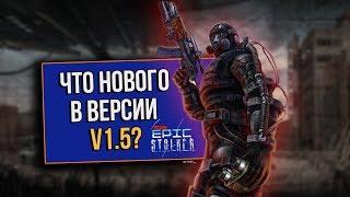 S.T.A.L.K.E.R. Call of Chernobyl - Новая версия