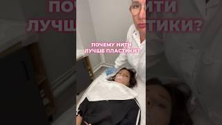 #москвакосметолог #контурнаяпластика #доктор #botox #москва #hydrafacial #beauty #таганка