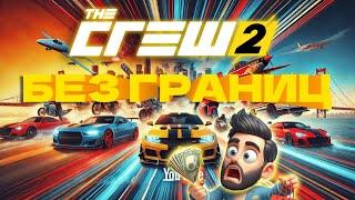 The Crew 2 Возвращается! ОБЗОР 2024