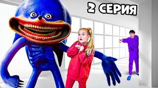 Зачем SHIN SONIC моя Сестра в реальной жизни ? Куда пропала Полина ? 2 серия