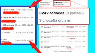 ГОЛОСА ВК БЕСПЛАТНО 2022