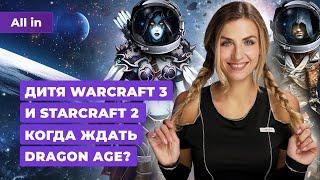 Превью Star Wars Outlaws, Dragon Age, Stormgate, Helldivers 2, Garry’s Mod! Новости игр ALL IN 31.07