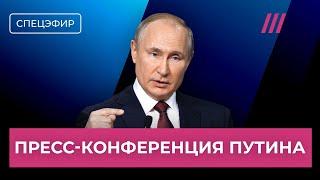 Прямая линия и пресс-конференция Путина. Спецэфир с Котрикадзе и Монгайт