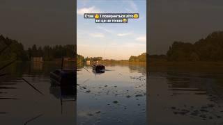 Кораблик для прикормки #fishing #carpfishing #риболовля #рибалкавукраїні #fish #рибалка #короп