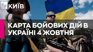 Карта бойових дій в Україні станом на 4 жовтня