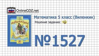 Задание № 1527 - Математика 5 класс (Виленкин, Жохов)