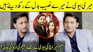 My Wife Changed My Whole Life | Saleem Meraj Interview | SB2Q | Desi Tv