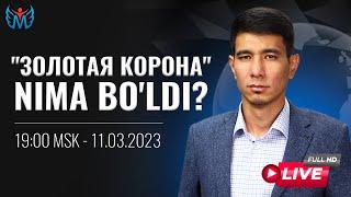 "ЗОЛОТАЯ КОРОНА" ГА НИМА БЎЛДИ?