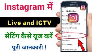 how to use live and IGTV notification setting in Instagram || @TechnicalShivamPal