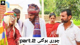 Chori Ho Gai Part 2 funny video |Dadi 420 | majboor kirlo | manzar tv hd | Sonia | numberdar comedy