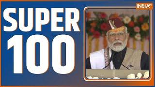 Super 100 : PM Modi | Rahul Gandhi |Kisan March | Bhagwant Mann | Nitish Vs Tejashwi |Baba Bageshwar