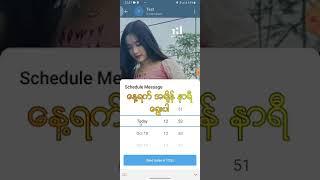Telegram မှာ အချိန် နာရီ သတ်မှတ်ပြီး Schedule Message ပို့နည်း