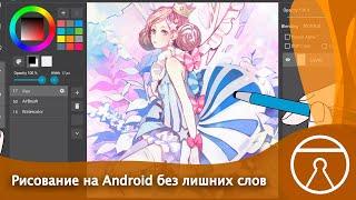 Лучшие приложения для рисования на Android