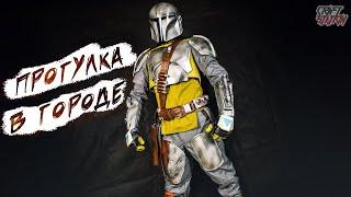 HOW TO MAKE FULL MANDALORIAN ARMOR SET