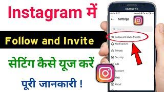 how to use follow and invite friends setting in Instagram || @TechnicalShivamPal