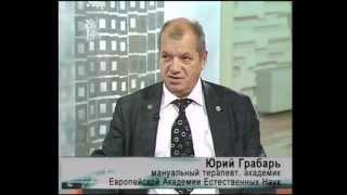 Юрий Грабарь - прямой эфир 28.11.12г. =1=часть