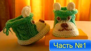 ВЯЗАНИЕ ДЛЯ НАЧИНАЮЩИХ! ПИНЕТКИ"СОБАЧКИ"! ЧАСТЬ №1.Knitting!