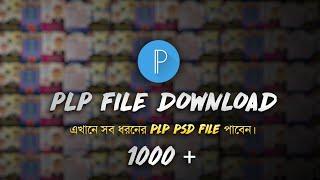 Pixellab Plp File ||  কোথা থেকে ডাউনলোড করবেন || Pixellab Plp file download Website