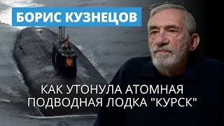 Что знает адвокат семей 55 погибших подводников "Курска"