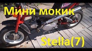 Проект: Мини мокик Stella с двигателем от питбайка #7/Moped Mini Mokik Stella