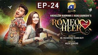 Romeo Weds Heer - Episode 24 | HAR PAL GEO