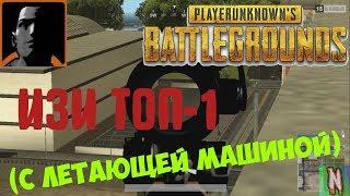 MTA PUBG МОНТАЖЕГ №1