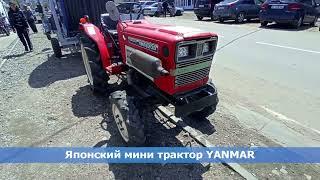 японский мини трактор YANMAR