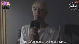 [RUS] 180908 [РУС САБ] [BANGTAN BOMB] JIN's 'Epiphany' practice